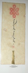 Calligraphie 1