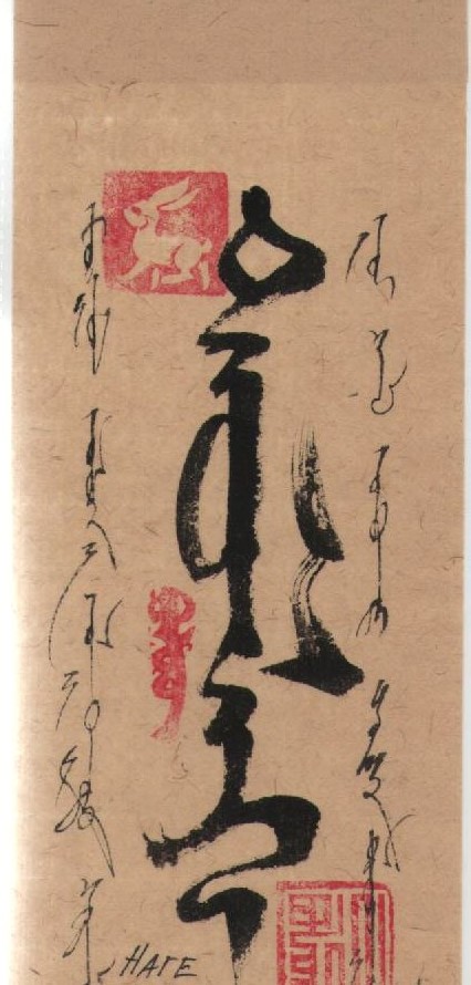 Calligraphie